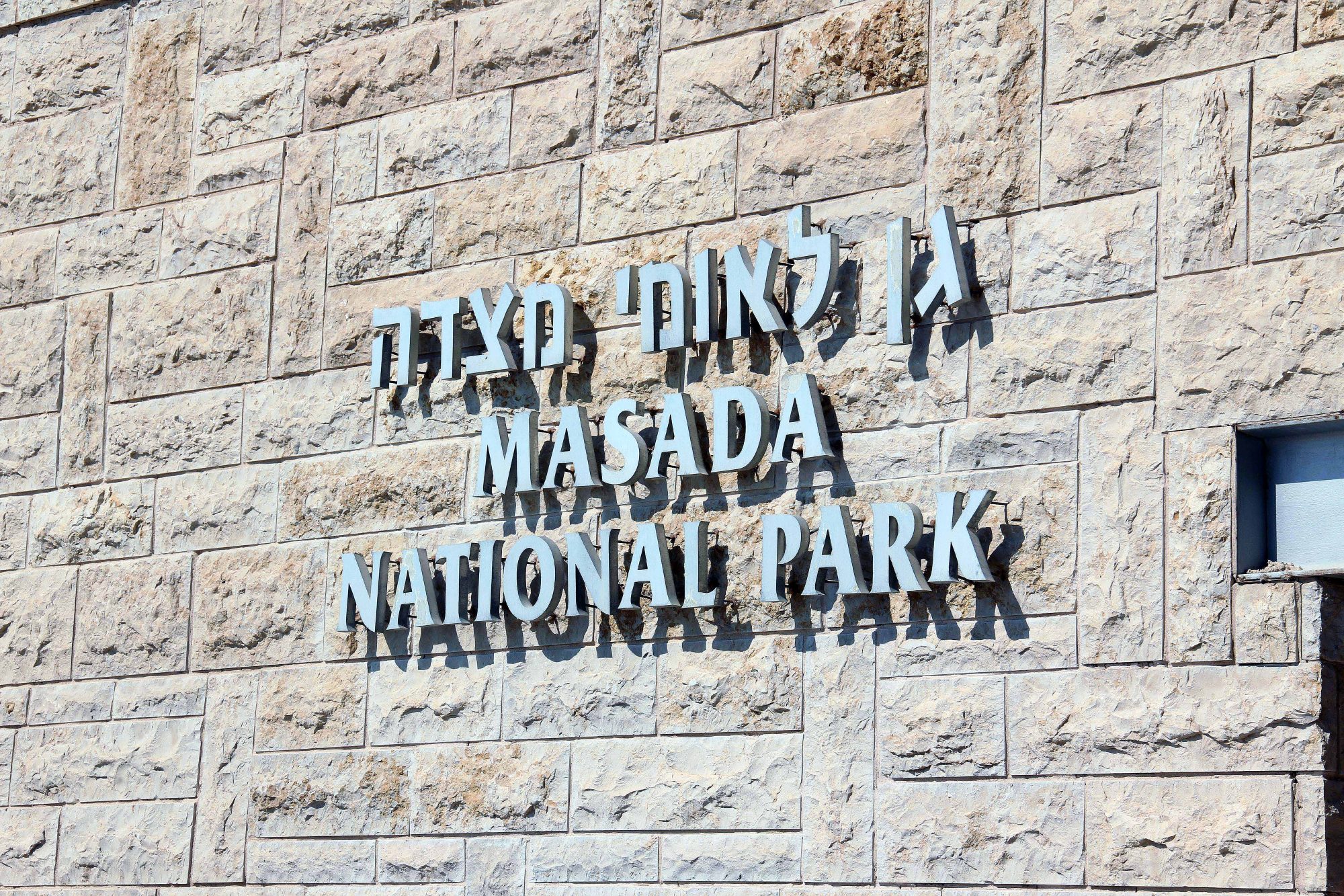 Masada image 2
